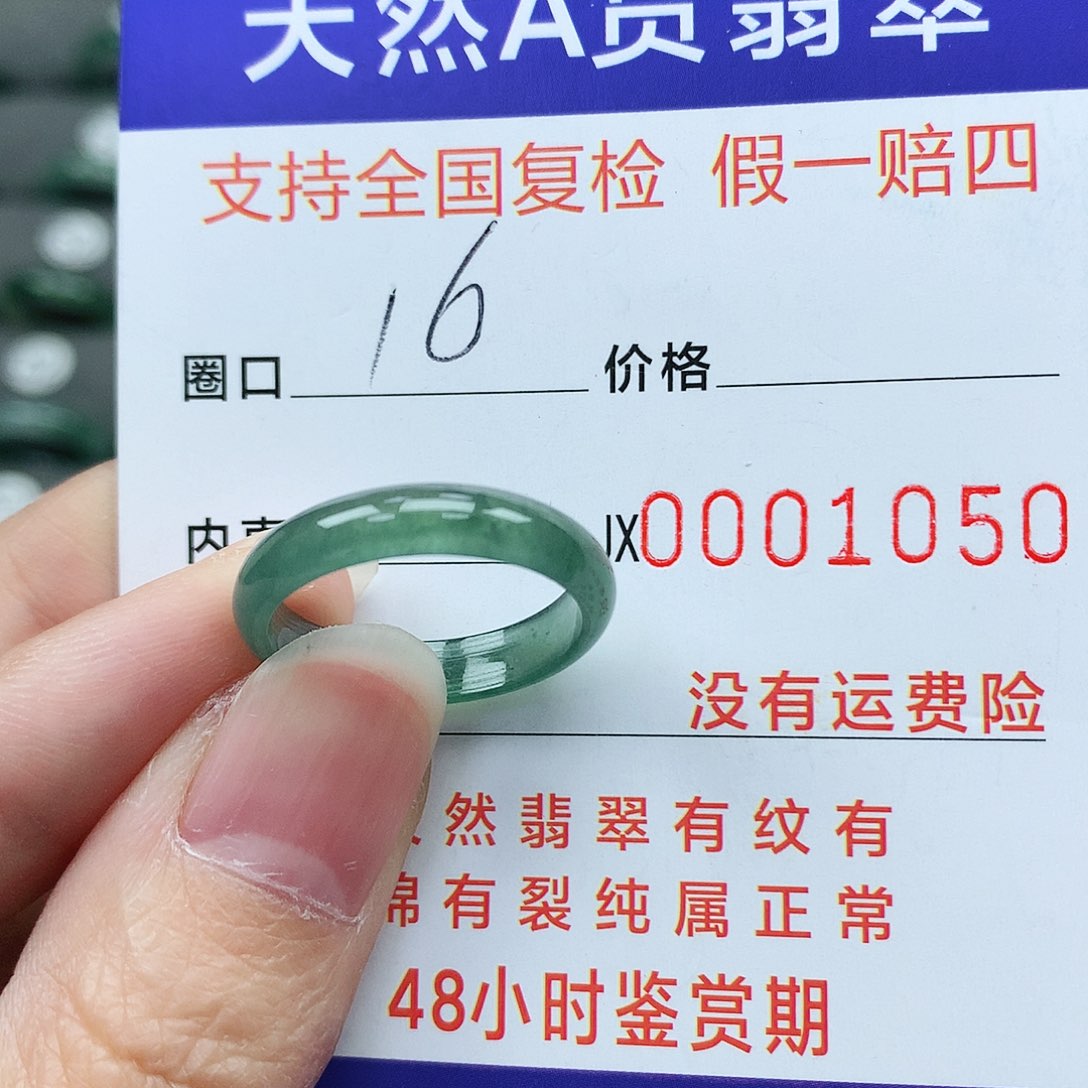 翡翠戒指未镶嵌翡翠