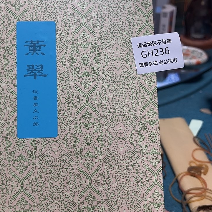 像***人线香236感谢分享感谢分享