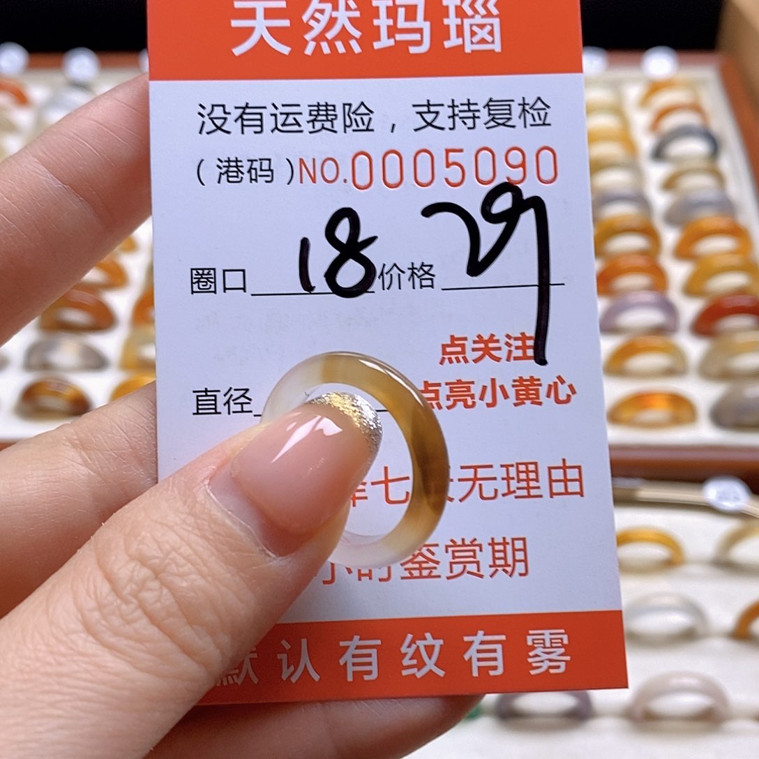 玛瑙/玉髓戒指合金