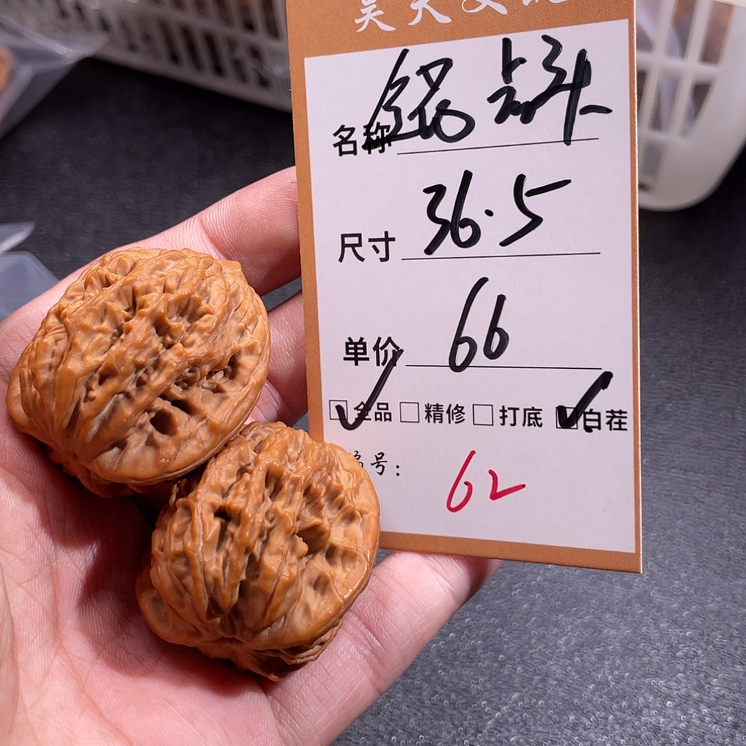 文玩核桃把件文玩核桃62