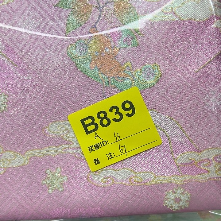 丝***意839……我在开会你忙