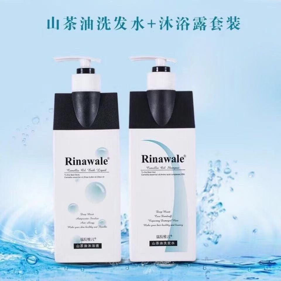 Rinawale/康婷瑞倪维儿 山茶油洗发水+香氛沐浴液