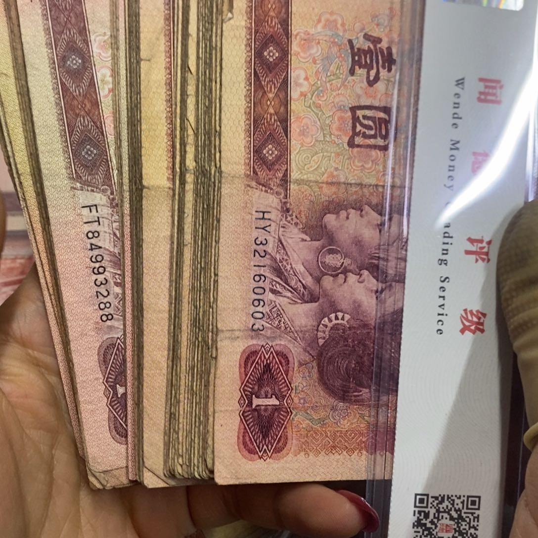 那***小退市钱币原图发货100张