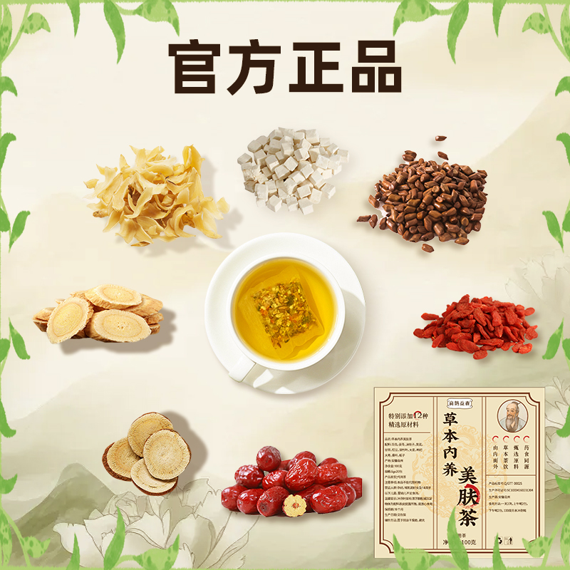 上了年纪都在喝的茶饮-爱美在表面1111