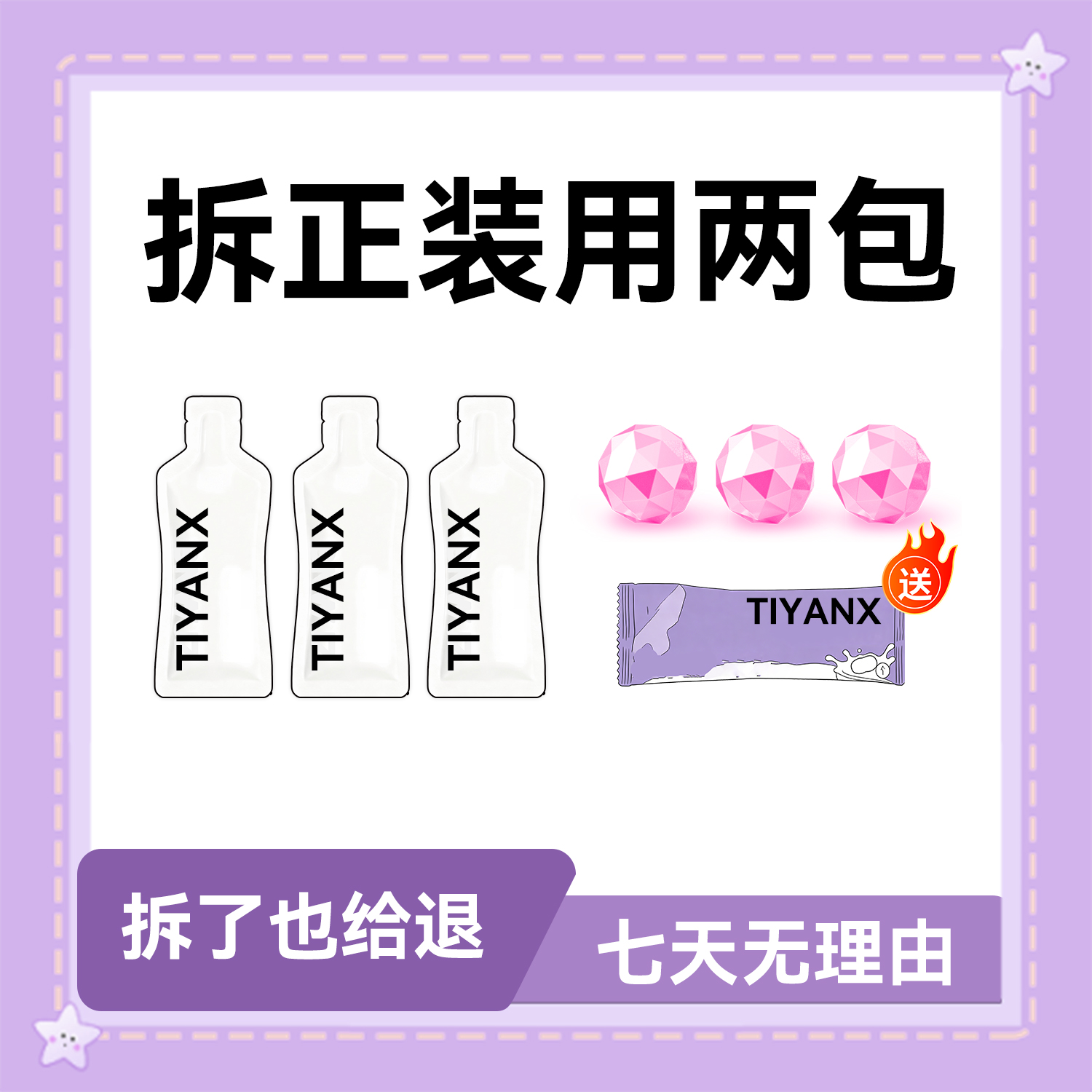【现货直发】官方正品 拍一发二