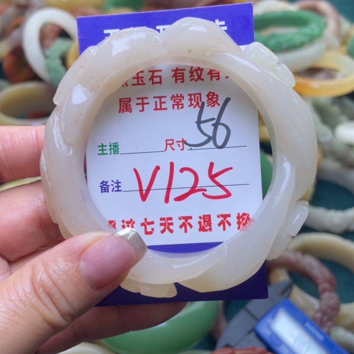 【闪购商品】石英质玉手镯（圆镯）未镶嵌