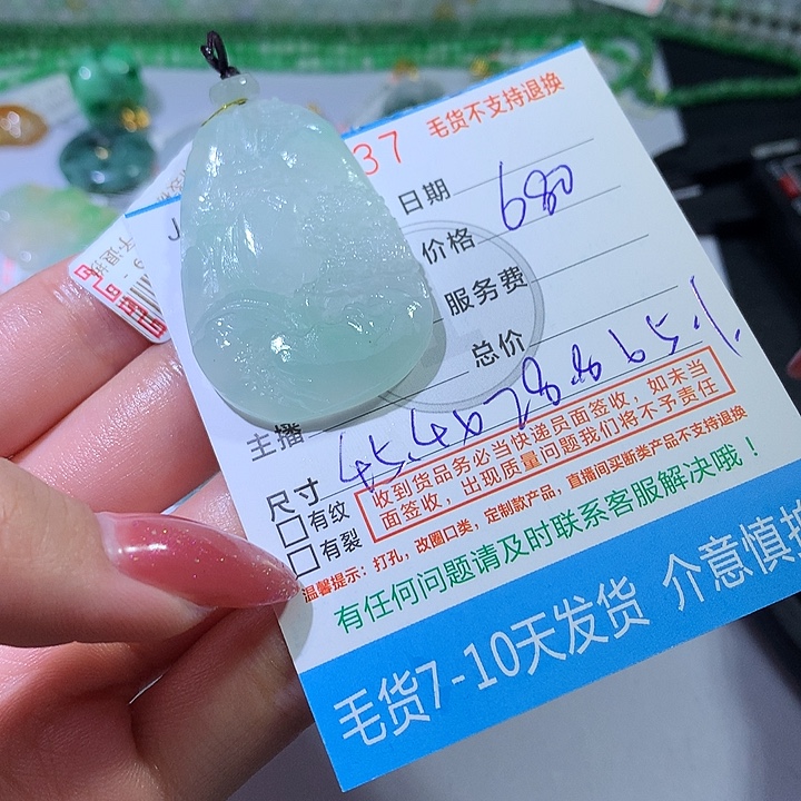 翡翠未镶嵌颈饰翡翠