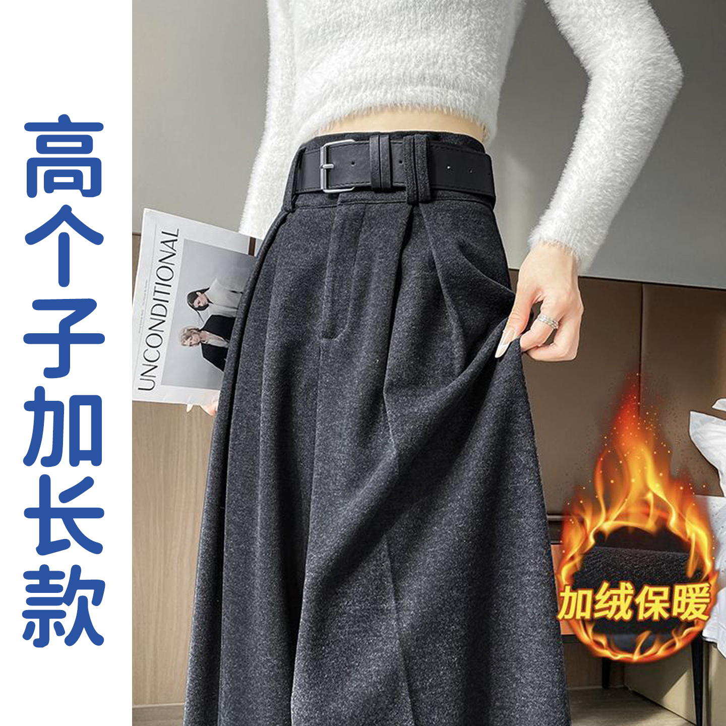 高个子加长版加绒加厚毛呢阔腿裤女秋冬大脚裤宽松高腰显瘦西装裤