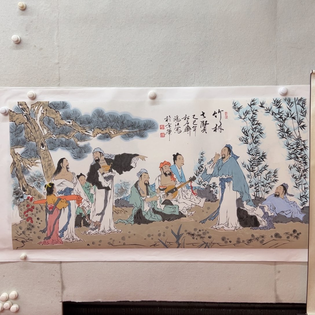 国画陈鸿江《竹林七贤》，8平尺