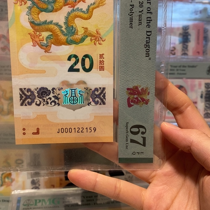 小龙钞小司令无347