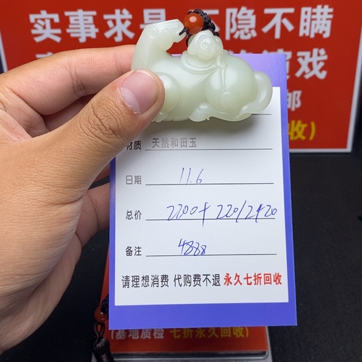 未镶嵌和田玉挂件