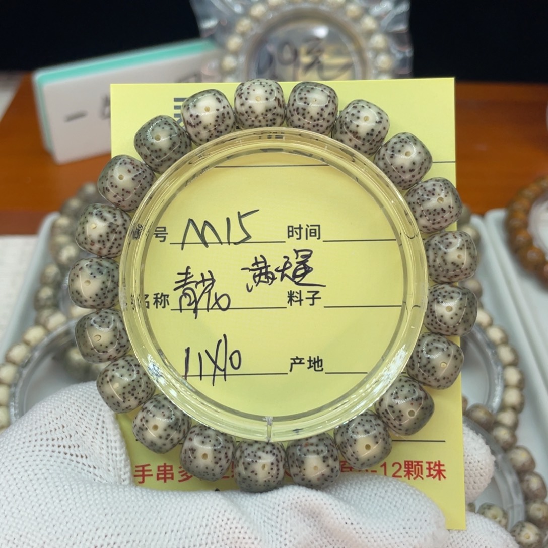菩提籽类M满天星，