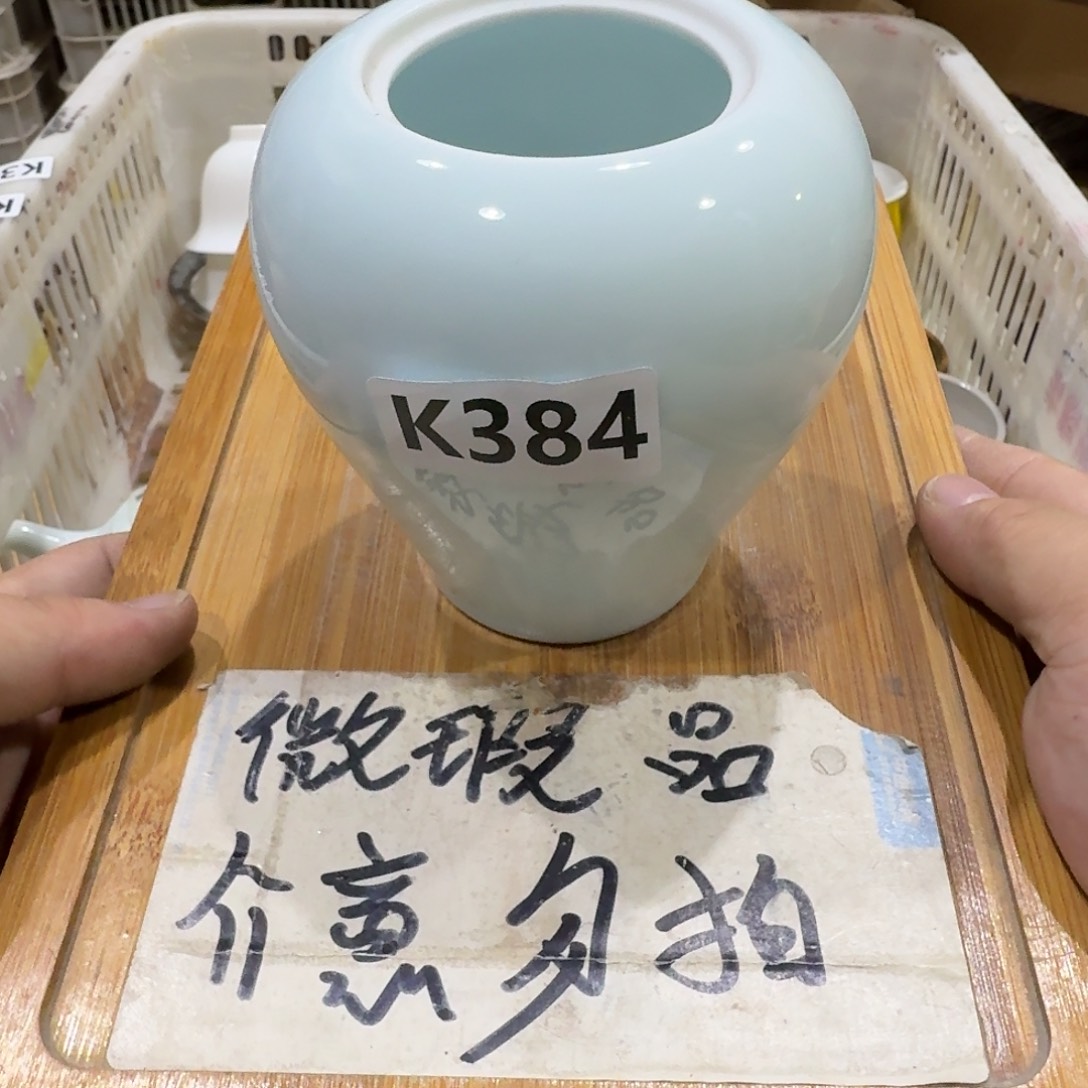 微瑕疵介意勿拍陶瓷器皿K373