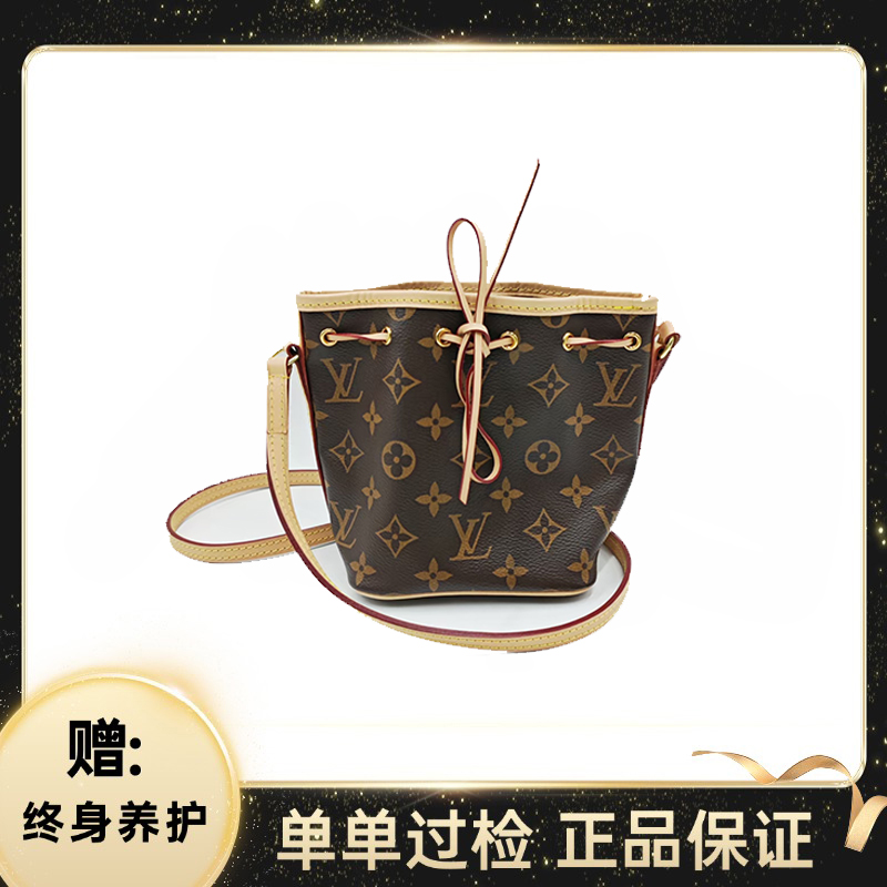 修复品 LouisVuitton/路易威登单肩抽绳水桶noe 后换植鞣革自达