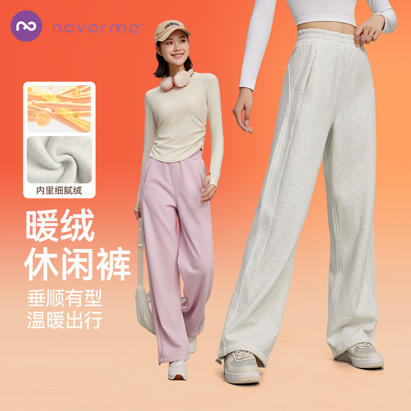 neverme加绒运动裤女卫裤可调节束脚裤显瘦宽松加绒直筒裤冬9506