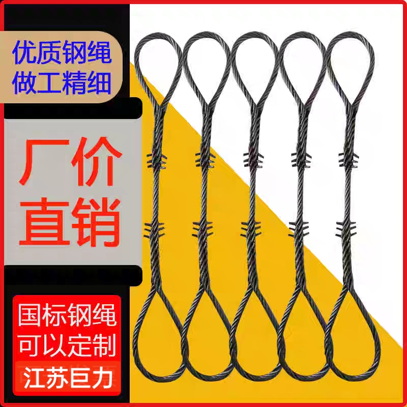 10mm-22mm单条普通插编编织钢丝绳，加工钢丝绳，可定制各种长度