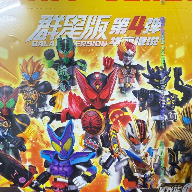 假面骑士群星版玩具积木拼装手办拼搭积木人拍前请询问