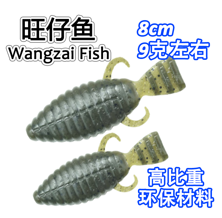 【deps同款扁扁鱼】野钓鲈鱼路亚饵高比重德州倒钓钓组软饵拖尾无铅