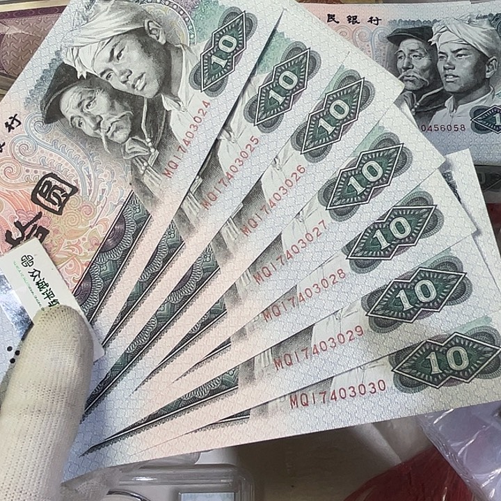 8010纸币七张连号。 