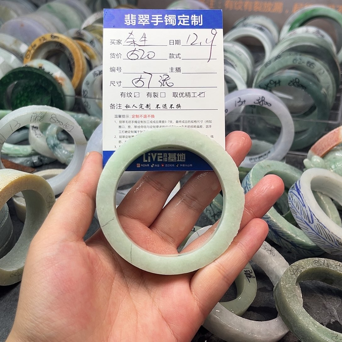 এ***༊定制翡翠未镶嵌手镯