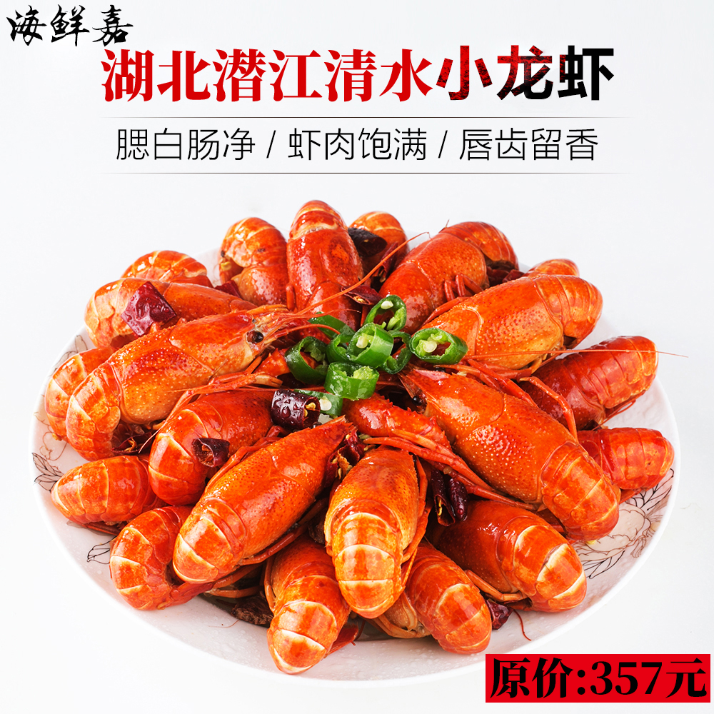 5斤活虾秘制爆汁（4-6钱）小龙虾新鲜饱满整虾活虾液氮锁鲜烧制肉质鲜嫩干净（顺丰包邮次日达）