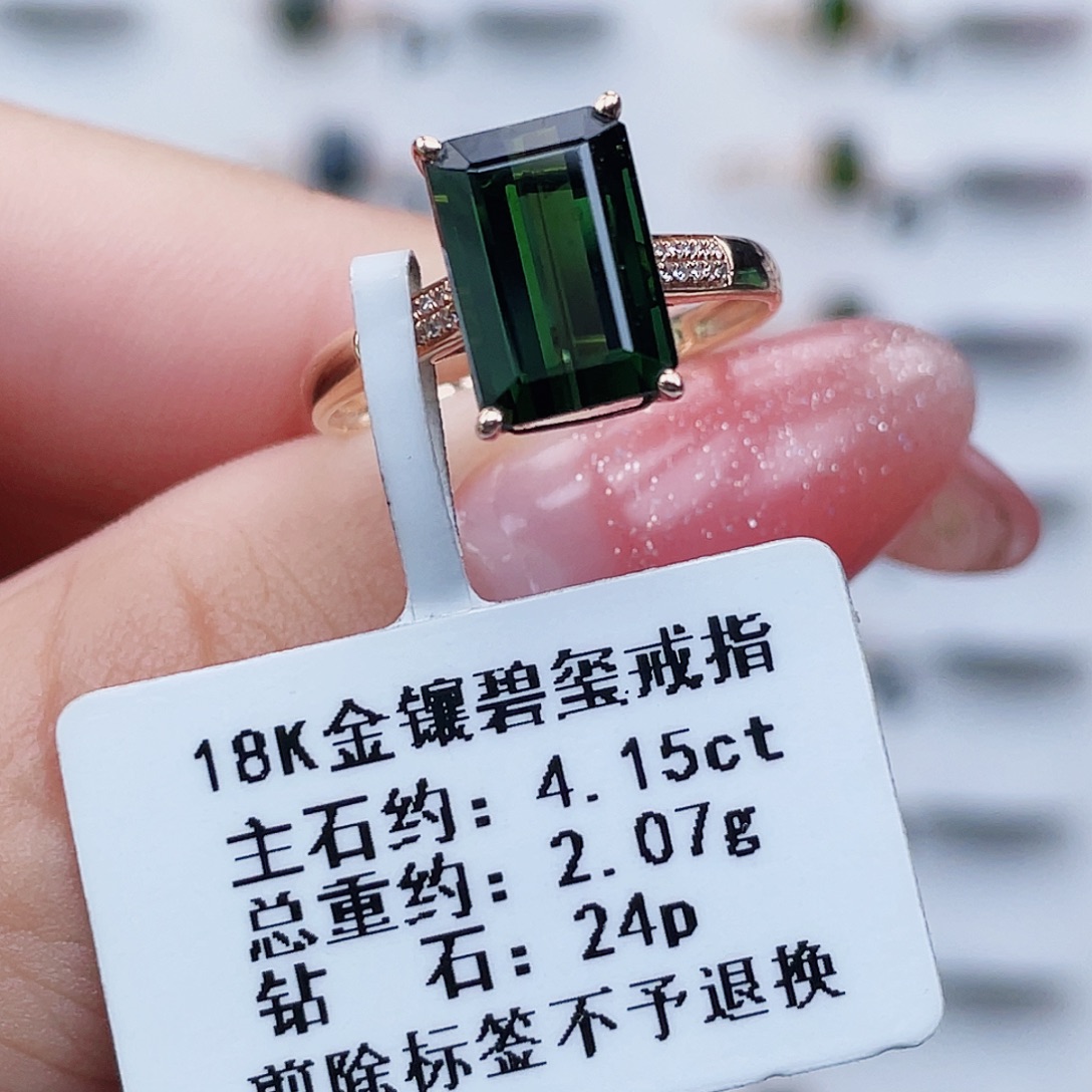 18K金镶嵌戒指碧玺