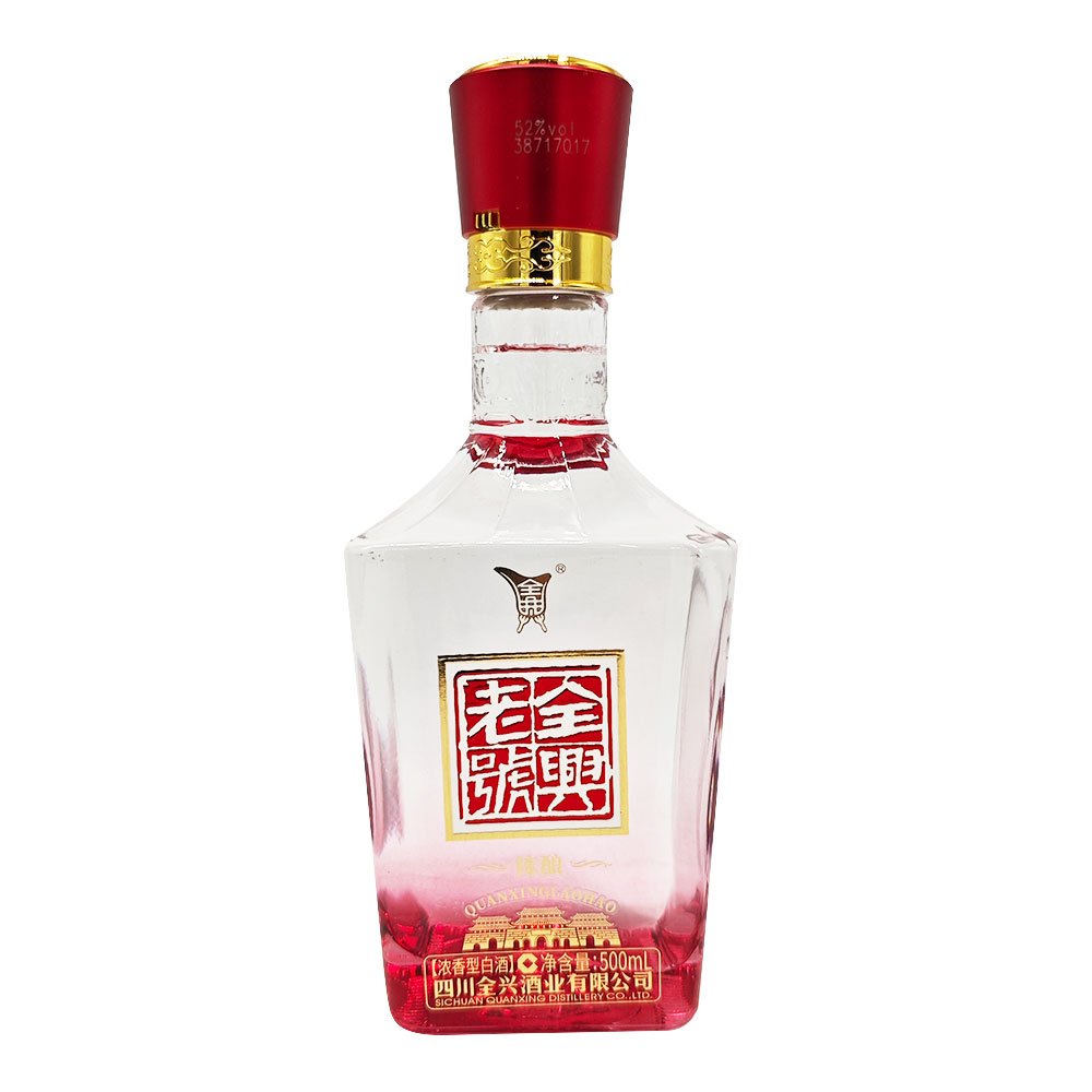 全兴大曲老号·陈酿 2024年 浓香型白酒（活动）1瓶装52度500ml