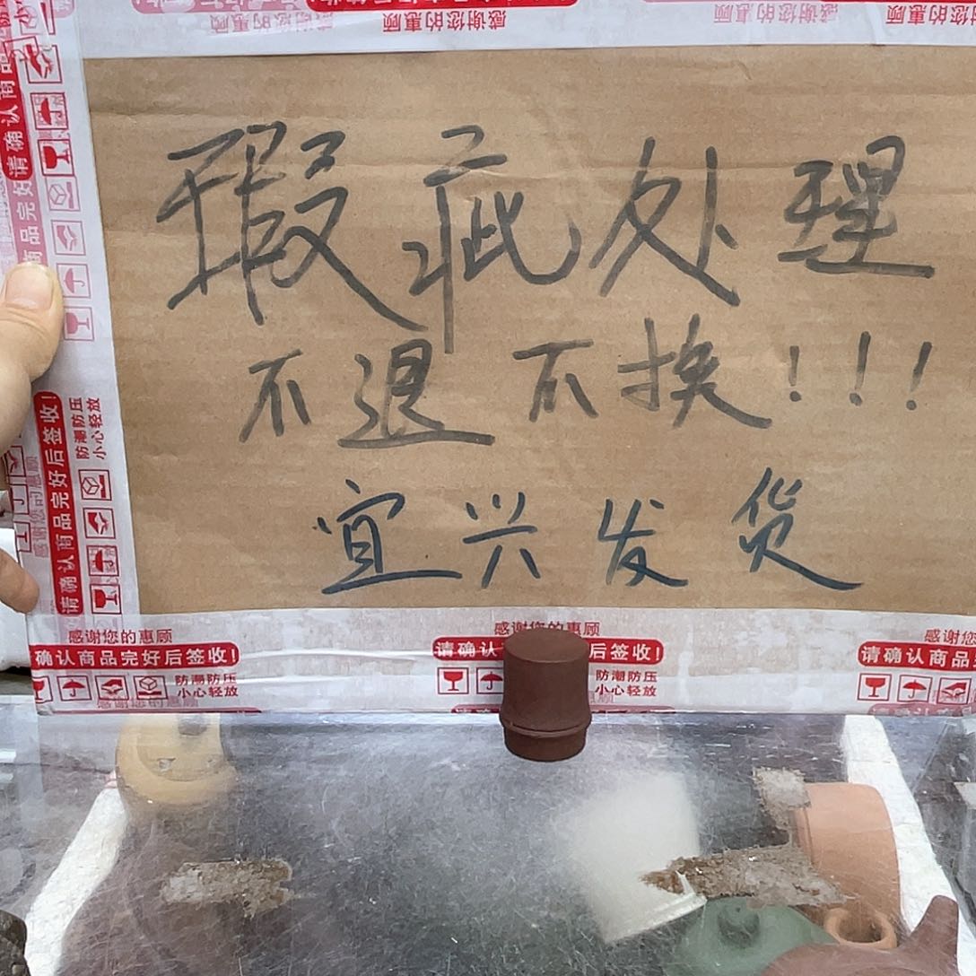 茶壶紫砂宜兴紫砂壶瑕疵