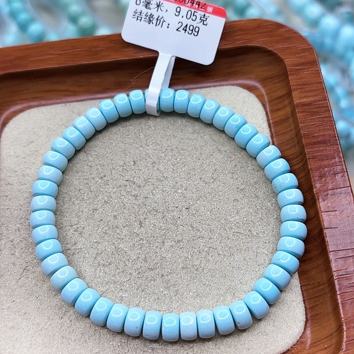 绿松石手链未镶嵌