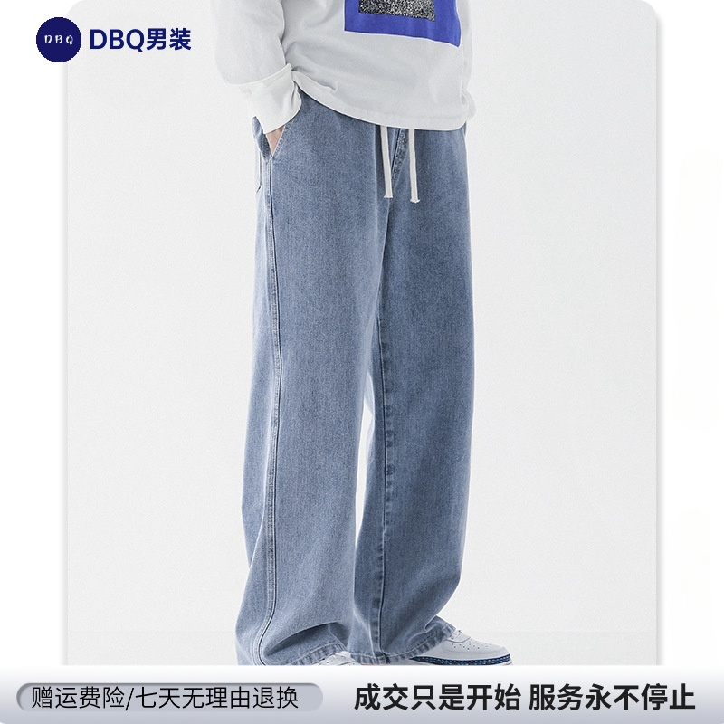 DBQ男装 | 美式牛仔裤男士2024宽松直筒ins高街松紧腰休闲阔腿裤