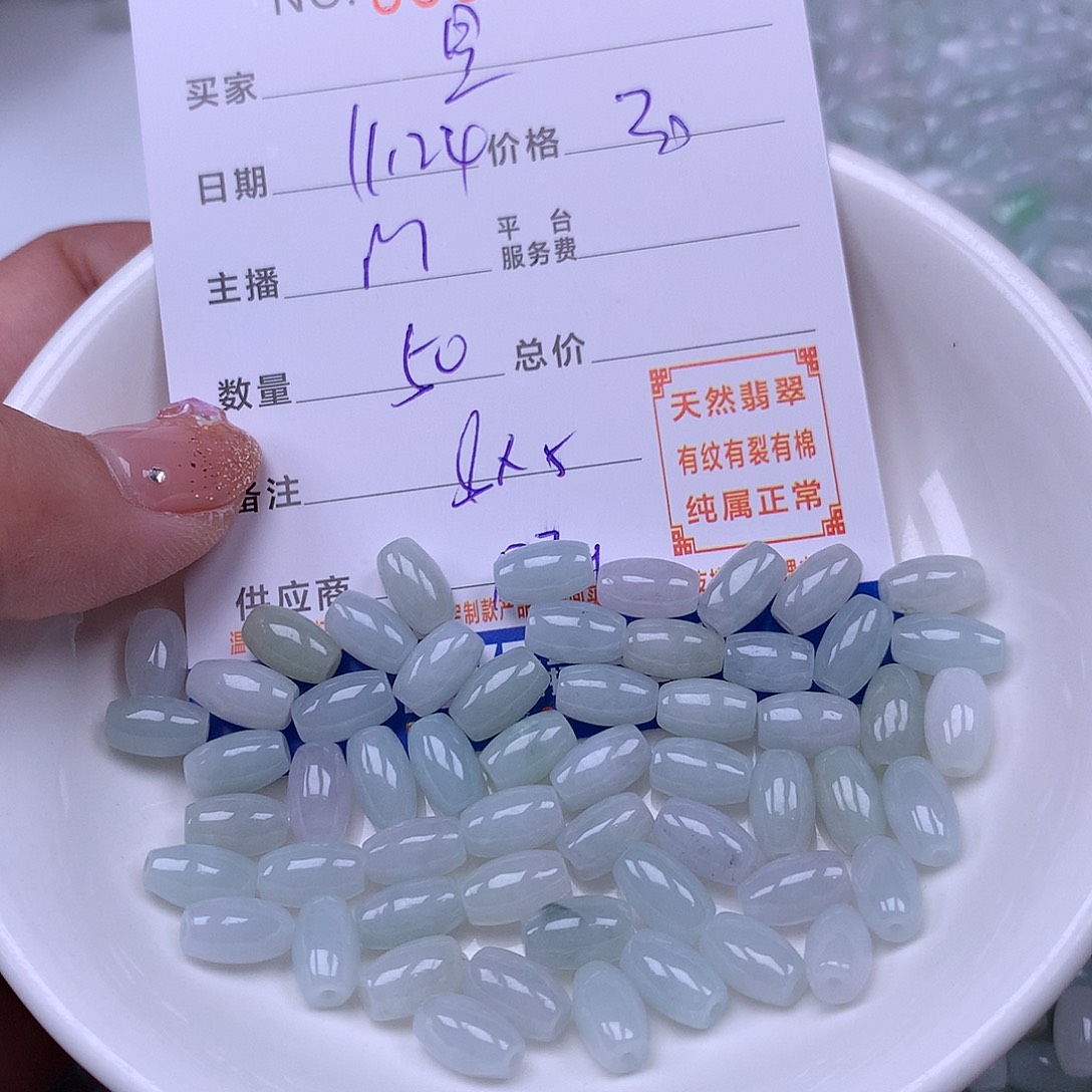 星***点翡翠未镶嵌手链翡翠