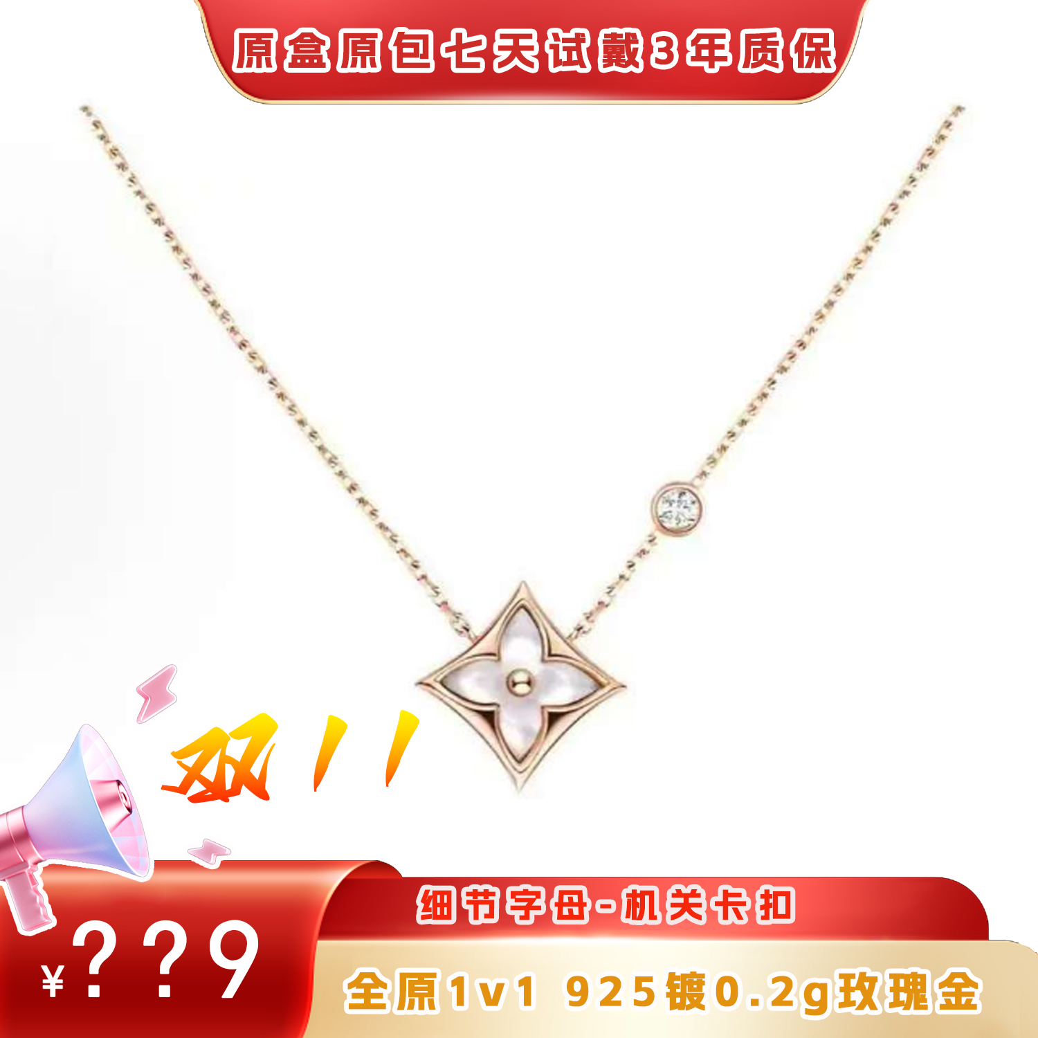 坠链均925银 母贝项链女款镀0.2克玫瑰金高级感生日礼物锁骨链女