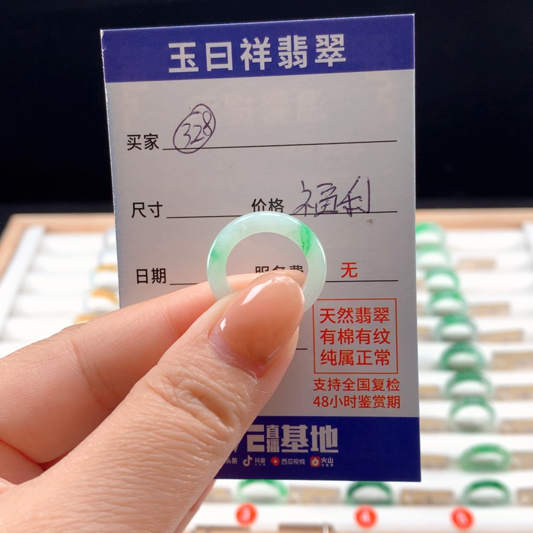 未镶嵌戒指翡翠9圈