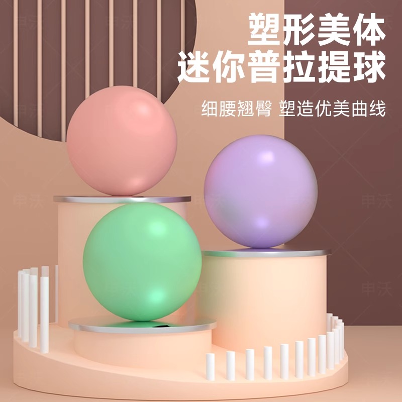 瑜伽球成人专用盆底肌普拉提小球孕妇康复训练用健身球迷你舞蹈球