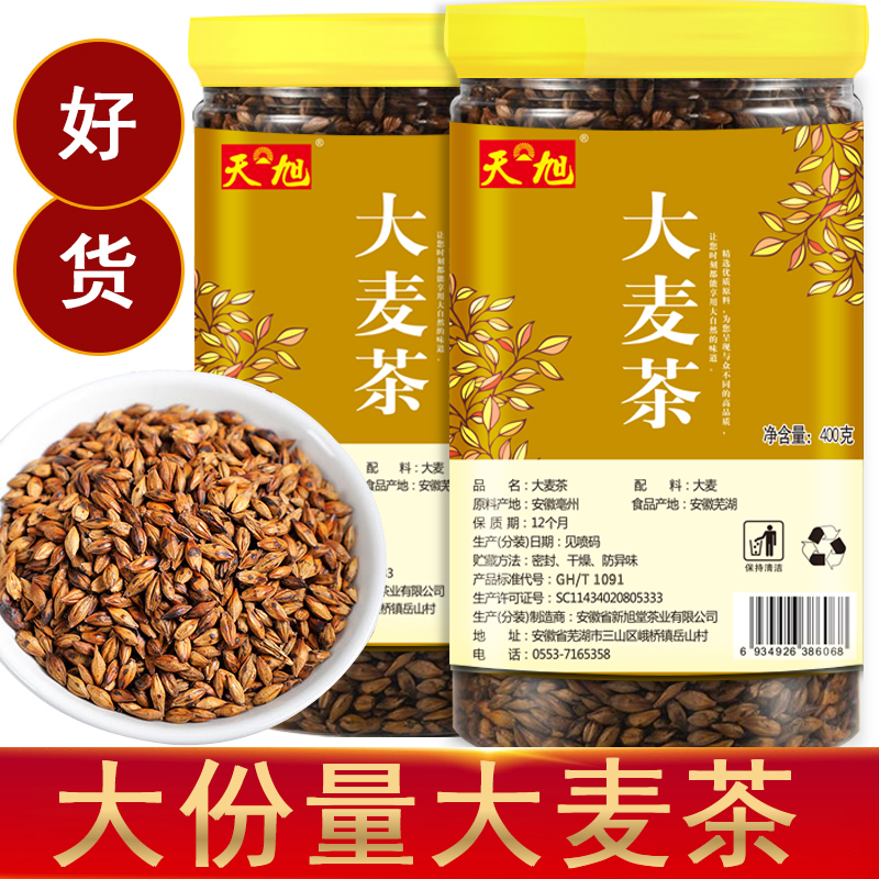 正宗品质大麦茶罐装大麦茶炒熟精选荞麦茶新鲜浓郁耐泡型好茶直供