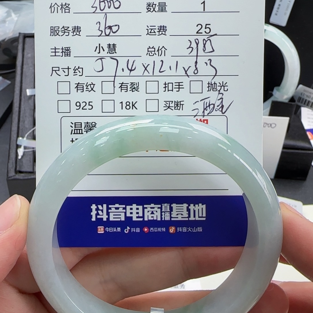 翡翠手镯未镶嵌翡翠