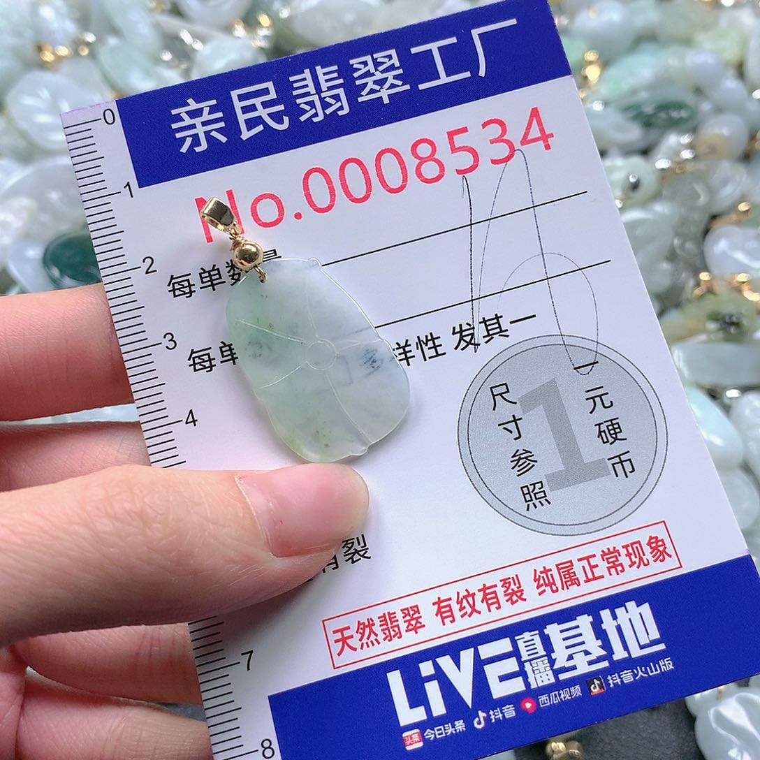 翡翠吊坠(不含链)未镶嵌