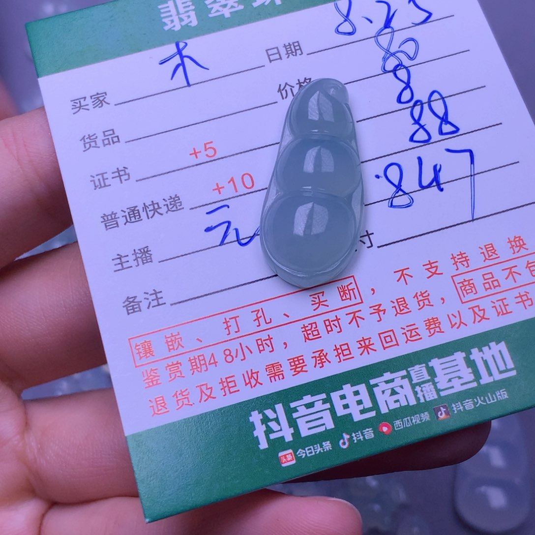 银S925镀金镶嵌挂件翡翠木*枳