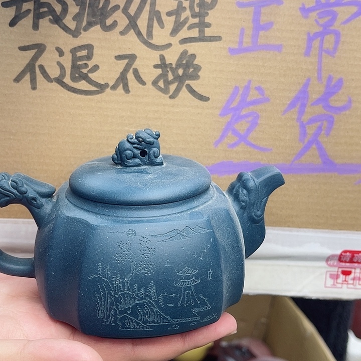 紫砂茶壶宜兴紫砂壶瑕疵