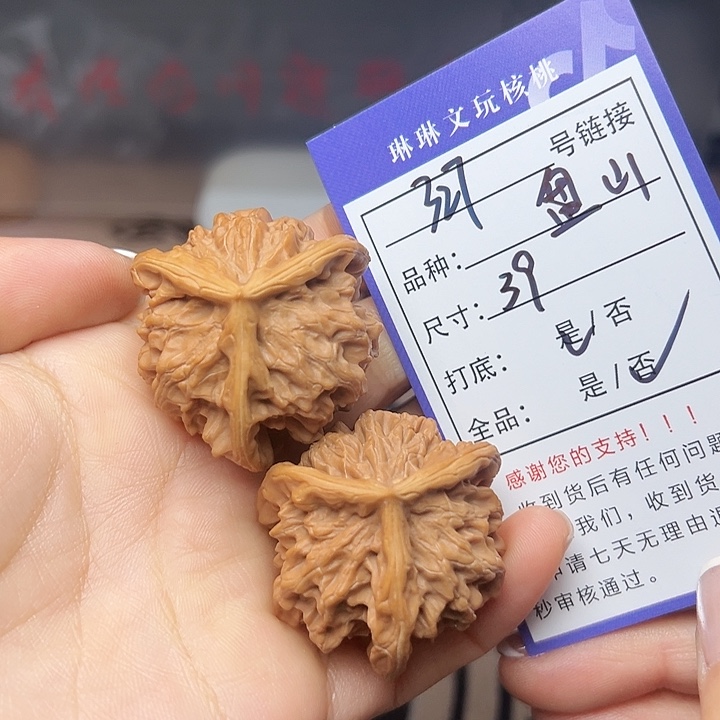 文玩核桃吊坠核桃327