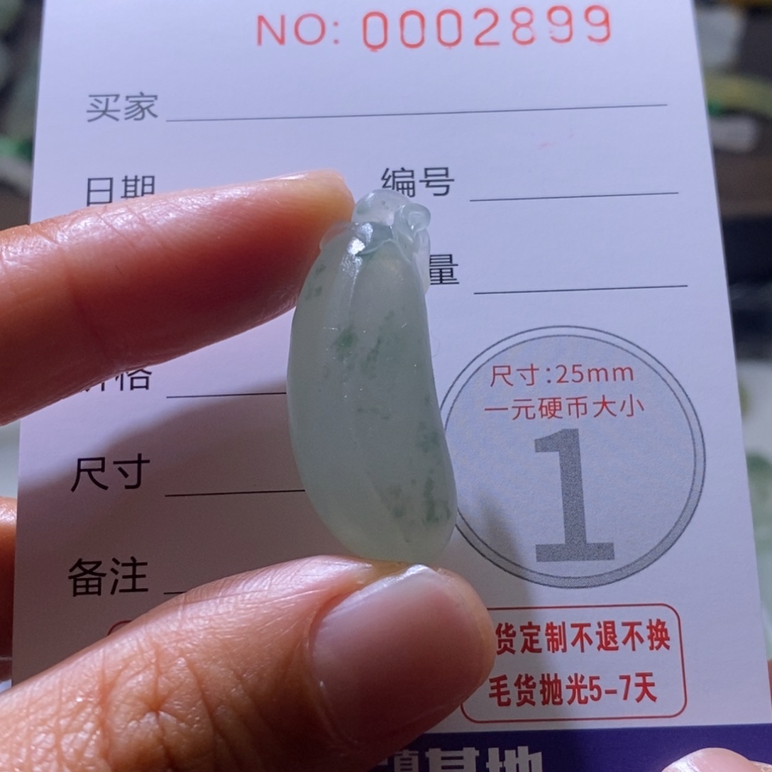 定制翡翠未镶嵌毛货