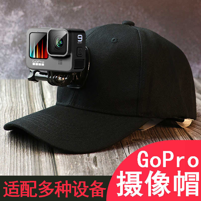 速纳特适配 大疆action4 /5 运动相机帽子支架第一视角配件遮阳帽