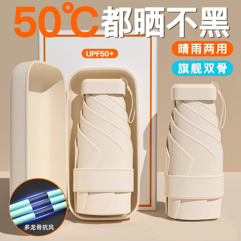 遮阳伞太阳伞防紫外线女晴雨两用迷你小巧便携口袋伞超轻防晒扁伞