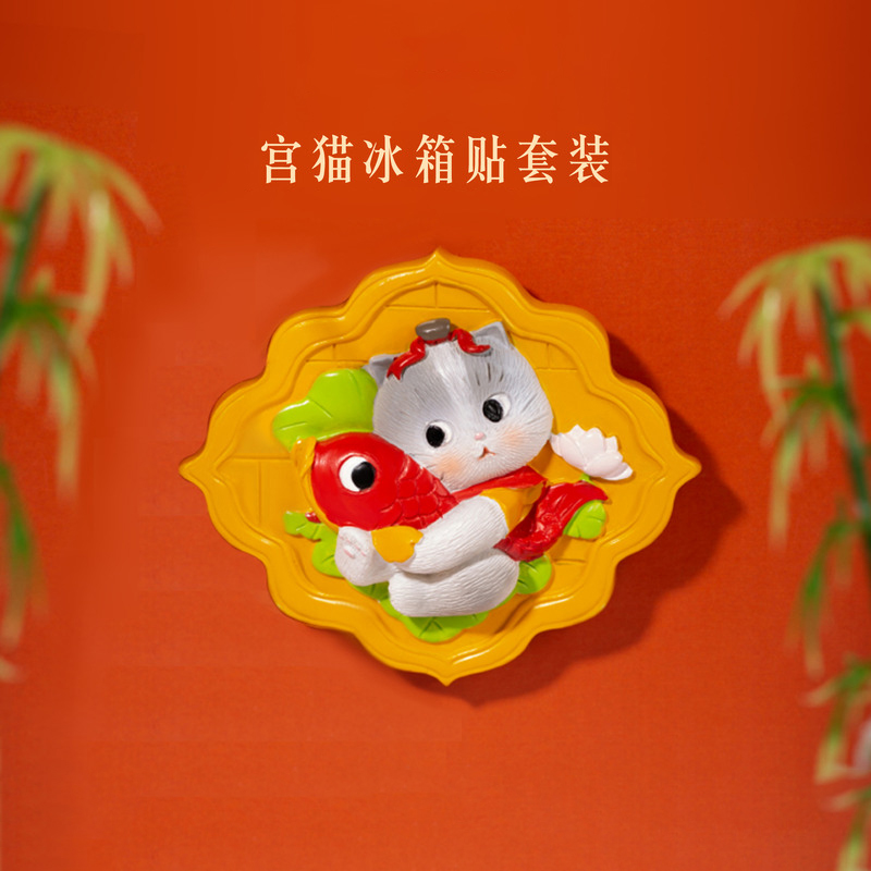 宫廷宝贝猫系列·冰箱贴猫咪可爱冰箱贴磁贴立体文创礼品生日礼物
