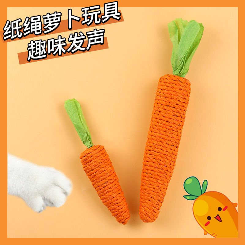 宠物玩具可爱纸绳胡萝卜自嗨解闷耐咬磨牙磨爪猫玩具狗狗玩具