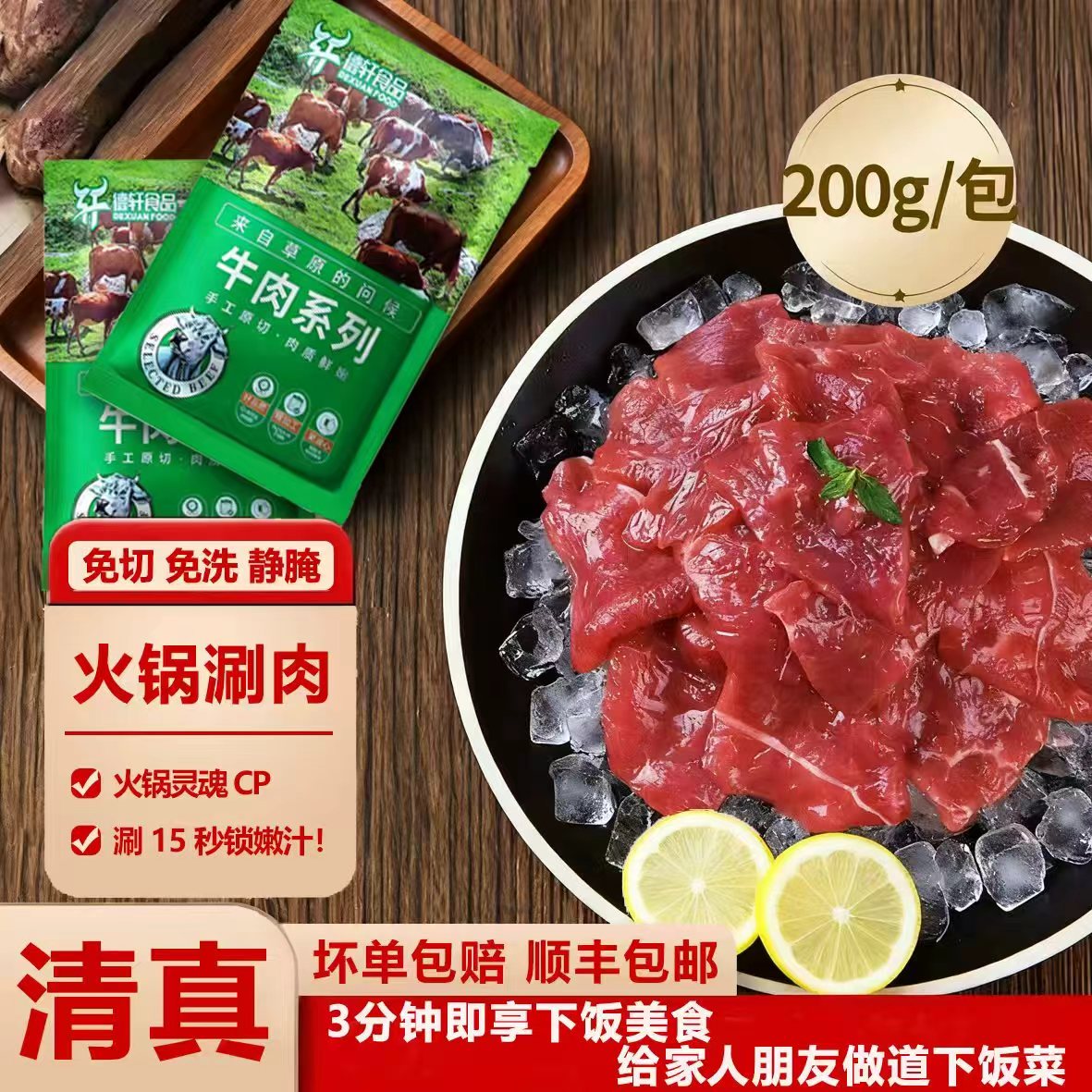 牛吊龙【新人破价补贴】清真牛吊龙嫩肉小炒牛肉嫩滑牛肉片静腌免洗免腌制
