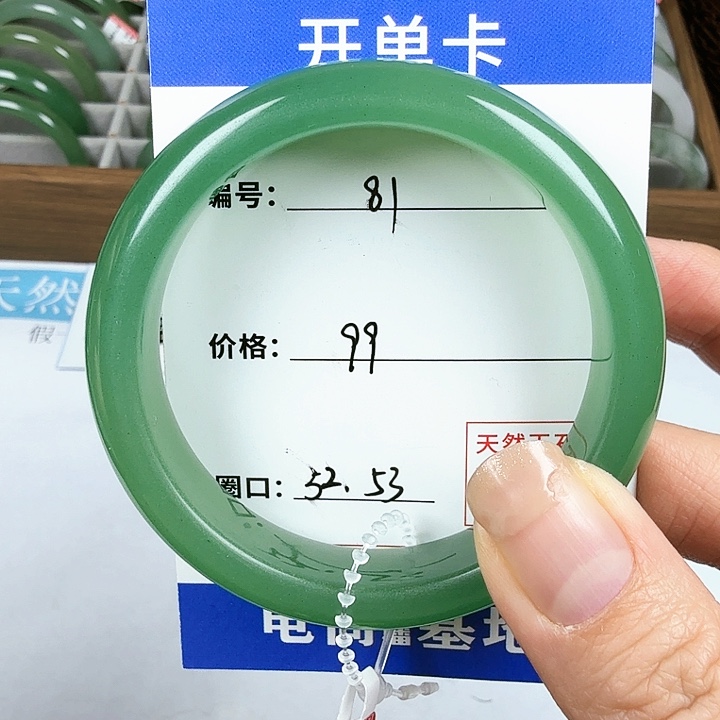 石英质玉手镯未镶嵌