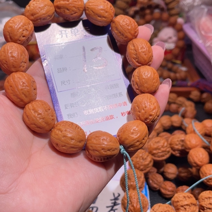 文玩核桃手串?***?13小枣1.8