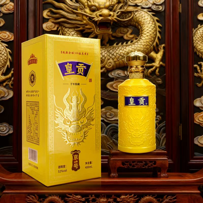 仲汉帝【百万钜惠】 皇贡 浓香型白酒礼盒52度400毫升