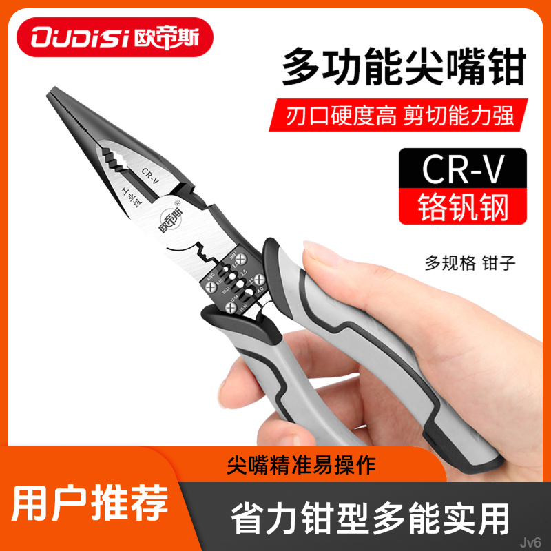 新款老虎钳铬钒钢电工维修专用省力多功能钳子工业大力钢丝钳家用